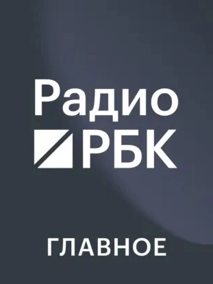 Открытие зимней Олимпиады в Италии с Ириной Слуцкой. Полная версия Радио РБК Лучшие аудиокниги онлайн слушать бесплатно➝ Без остановки, полными циклами! ☆Более 100000 новых книг☆ ➝ Присоединяйтесь ✔️ audioknigi-onlain.com