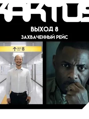 Захваченный рейс, Заступа - Николай Солнышко, Евгений Москвин и Николай Цугулиев Лучшие аудиокниги онлайн слушать бесплатно➝ Без остановки, полными циклами! ☆Более 100000 новых книг☆ ➝ Присоединяйтесь ✔️ audioknigi-onlain.com