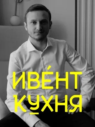 Свой среди чужих – как устроен ивент-бизнес на Ближнем Востоке? - Илья По Лучшие аудиокниги онлайн слушать бесплатно➝ Без остановки, полными циклами! ☆Более 100000 новых книг☆ ➝ Присоединяйтесь ✔️ audioknigi-onlain.com