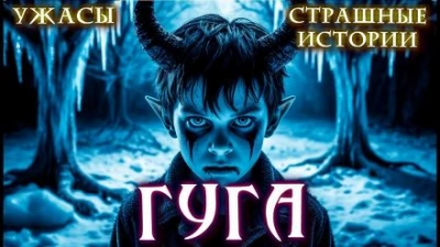 Гуга - Макс Далин Лучшие аудиокниги онлайн слушать бесплатно➝ Без остановки, полными циклами! ☆Более 100000 новых книг☆ ➝ Присоединяйтесь ✔️ audioknigi-onlain.com