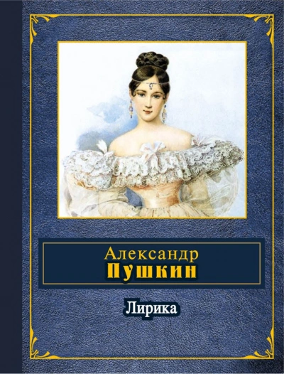 Любовная лирика. Избранное Лучшие аудиокниги онлайн слушать бесплатно➝ Без остановки, полными циклами! ☆Более 100000 новых книг☆ ➝ Присоединяйтесь ✔️ audioknigi-onlain.com
