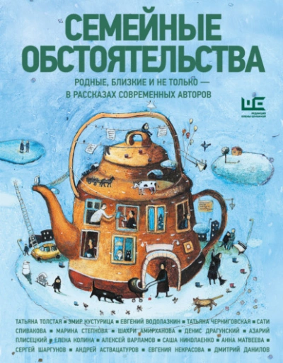 Семейные обстоятельства. Родные, близкие и не только Лучшие аудиокниги онлайн слушать бесплатно➝ Без остановки, полными циклами! ☆Более 100000 новых книг☆ ➝ Присоединяйтесь ✔️ audioknigi-onlain.com