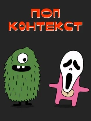 «Крик 4: хайп на крови, или как Уэс Крэйвен превратил убийство в контент ради лайков - Максим Морозевич, Михаил Юрченко Лучшие аудиокниги онлайн слушать бесплатно➝ Без остановки, полными циклами! ☆Более 100000 новых книг☆ ➝ Присоединяйтесь ✔️ audioknigi-onlain.com