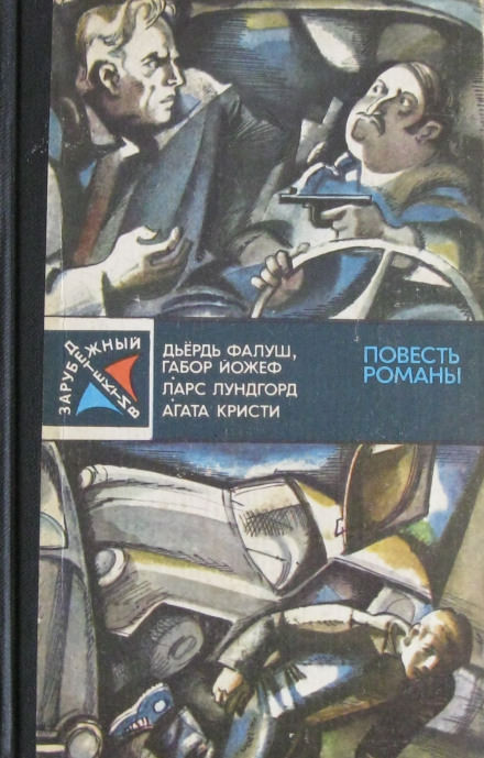 Падение - Ларс Лундгорд Лучшие аудиокниги онлайн слушать бесплатно➝ Без остановки, полными циклами! ☆Более 100000 новых книг☆ ➝ Присоединяйтесь ✔️ audioknigi-onlain.com