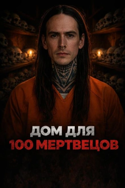 Ночь на заброшенном кладбище Лучшие аудиокниги онлайн слушать бесплатно➝ Без остановки, полными циклами! ☆Более 100000 новых книг☆ ➝ Присоединяйтесь ✔️ audioknigi-onlain.com