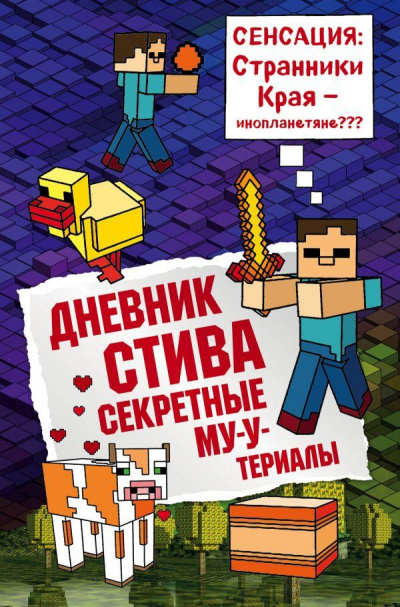 Секретные МУ-Утериалы Лучшие аудиокниги онлайн слушать бесплатно➝ Без остановки, полными циклами! ☆Более 100000 новых книг☆ ➝ Присоединяйтесь ✔️ audioknigi-onlain.com