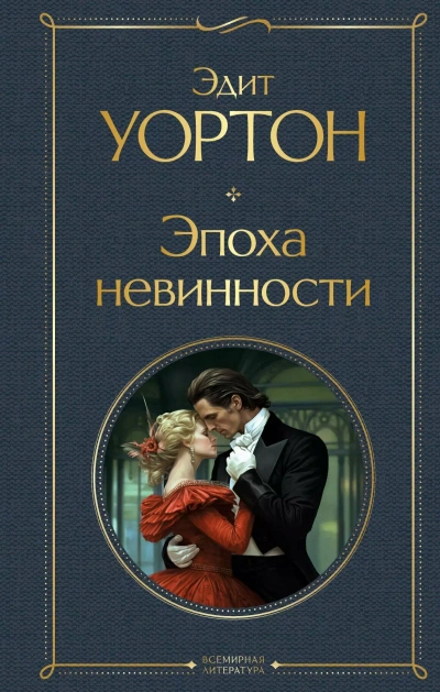 Слишком ранний рассвет - Эдит Уортон Лучшие аудиокниги онлайн слушать бесплатно➝ Без остановки, полными циклами! ☆Более 100000 новых книг☆ ➝ Присоединяйтесь ✔️ audioknigi-onlain.com