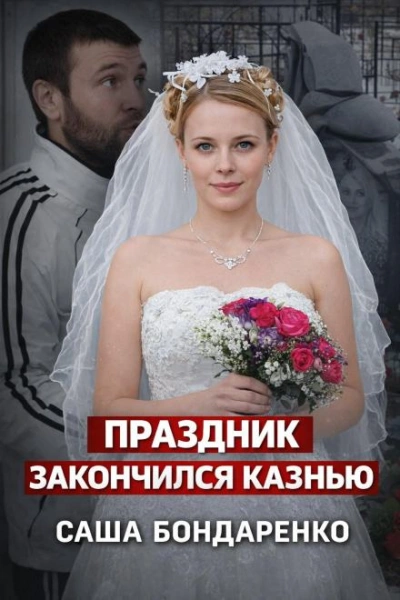 Тайна рокового вечера Лучшие аудиокниги онлайн слушать бесплатно➝ Без остановки, полными циклами! ☆Более 100000 новых книг☆ ➝ Присоединяйтесь ✔️ audioknigi-onlain.com