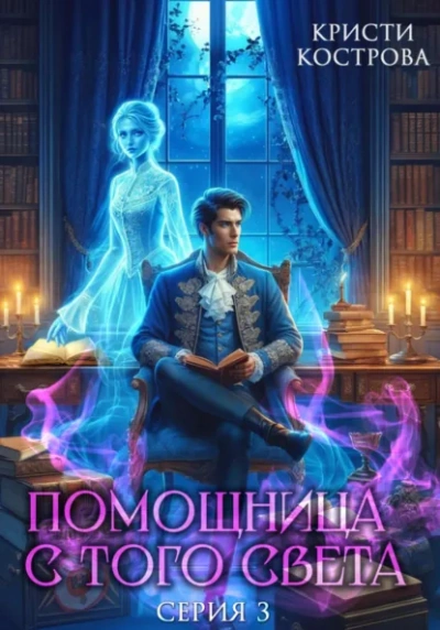 След из хлебных крошек - Кристи Кострова Лучшие аудиокниги онлайн слушать бесплатно➝ Без остановки, полными циклами! ☆Более 100000 новых книг☆ ➝ Присоединяйтесь ✔️ audioknigi-onlain.com