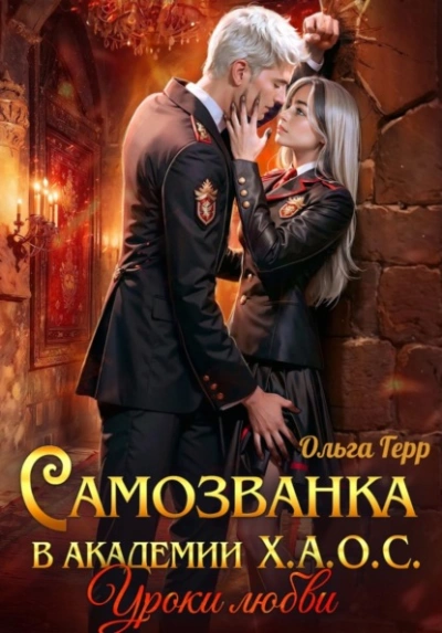 Уроки любви - Герр Ольга Лучшие аудиокниги онлайн слушать бесплатно➝ Без остановки, полными циклами! ☆Более 100000 новых книг☆ ➝ Присоединяйтесь ✔️ audioknigi-onlain.com