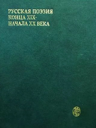 Стихи Русских Поэтов Начала XX Века Лучшие аудиокниги онлайн слушать бесплатно➝ Без остановки, полными циклами! ☆Более 100000 новых книг☆ ➝ Присоединяйтесь ✔️ audioknigi-onlain.com