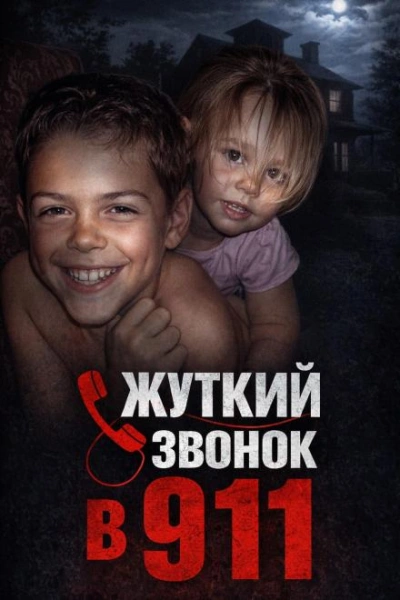 Зло в детской комнате Лучшие аудиокниги онлайн слушать бесплатно➝ Без остановки, полными циклами! ☆Более 100000 новых книг☆ ➝ Присоединяйтесь ✔️ audioknigi-onlain.com