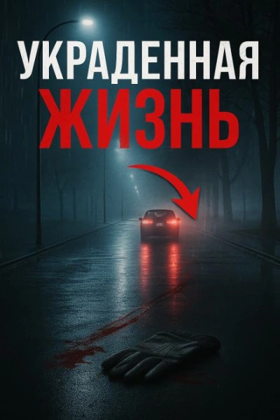 Жизнь, скрытая за псевдонимом Лучшие аудиокниги онлайн слушать бесплатно➝ Без остановки, полными циклами! ☆Более 100000 новых книг☆ ➝ Присоединяйтесь ✔️ audioknigi-onlain.com