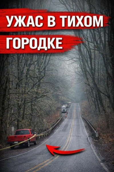 Упала с моста Лучшие аудиокниги онлайн слушать бесплатно➝ Без остановки, полными циклами! ☆Более 100000 новых книг☆ ➝ Присоединяйтесь ✔️ audioknigi-onlain.com