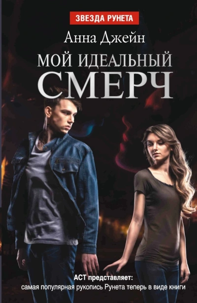 Мой идеальный смерч (серия 3) - Анна Джейн Лучшие аудиокниги онлайн слушать бесплатно➝ Без остановки, полными циклами! ☆Более 100000 новых книг☆ ➝ Присоединяйтесь ✔️ audioknigi-onlain.com