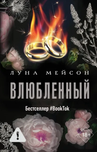 Влюбленный - Луна Мейсон Лучшие аудиокниги онлайн слушать бесплатно➝ Без остановки, полными циклами! ☆Более 100000 новых книг☆ ➝ Присоединяйтесь ✔️ audioknigi-onlain.com