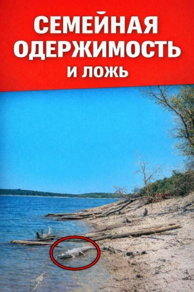 Семейная одержимость и ложь Лучшие аудиокниги онлайн слушать бесплатно➝ Без остановки, полными циклами! ☆Более 100000 новых книг☆ ➝ Присоединяйтесь ✔️ audioknigi-onlain.com
