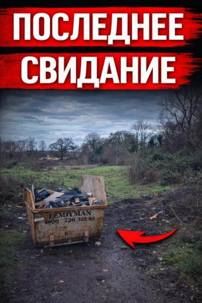Исчезновение, которое потрясло Британию Лучшие аудиокниги онлайн слушать бесплатно➝ Без остановки, полными циклами! ☆Более 100000 новых книг☆ ➝ Присоединяйтесь ✔️ audioknigi-onlain.com