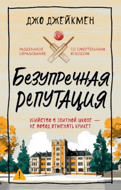 Безупречная репутация - Jo Jakeman Лучшие аудиокниги онлайн слушать бесплатно➝ Без остановки, полными циклами! ☆Более 100000 новых книг☆ ➝ Присоединяйтесь ✔️ audioknigi-onlain.com