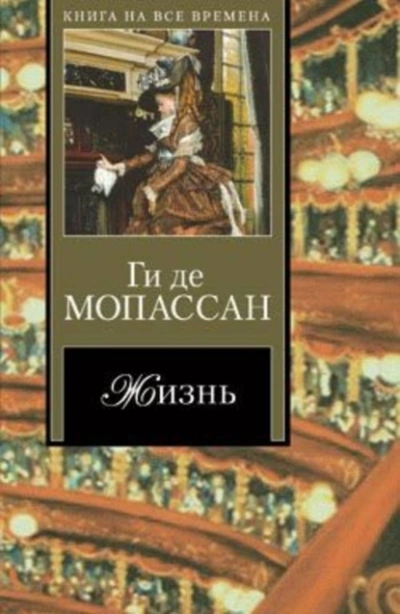 Под солнцем - Мопассан Ги Де Лучшие аудиокниги онлайн слушать бесплатно➝ Без остановки, полными циклами! ☆Более 100000 новых книг☆ ➝ Присоединяйтесь ✔️ audioknigi-onlain.com