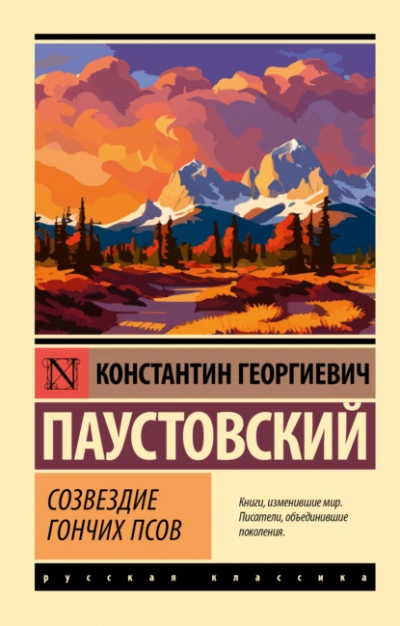 Сборник - Константин Паустовский Лучшие аудиокниги онлайн слушать бесплатно➝ Без остановки, полными циклами! ☆Более 100000 новых книг☆ ➝ Присоединяйтесь ✔️ audioknigi-onlain.com