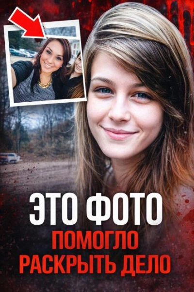 Фото, раскрывшее убийство Лучшие аудиокниги онлайн слушать бесплатно➝ Без остановки, полными циклами! ☆Более 100000 новых книг☆ ➝ Присоединяйтесь ✔️ audioknigi-onlain.com