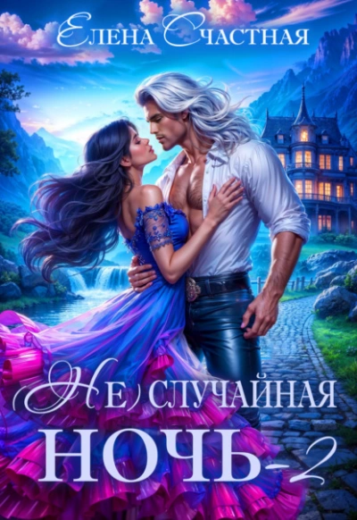 Свадьбы не будет, дракон! - Елена Счастная Лучшие аудиокниги онлайн слушать бесплатно➝ Без остановки, полными циклами! ☆Более 100000 новых книг☆ ➝ Присоединяйтесь ✔️ audioknigi-onlain.com