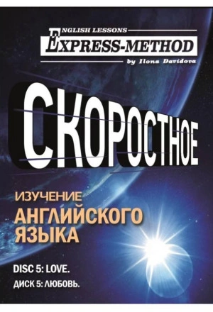 Любовь - Илона Давыдова Лучшие аудиокниги онлайн слушать бесплатно➝ Без остановки, полными циклами! ☆Более 100000 новых книг☆ ➝ Присоединяйтесь ✔️ audioknigi-onlain.com