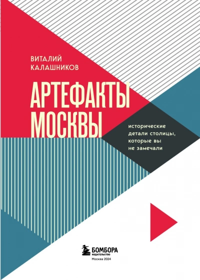 Московские беседы: 7 диалогов о культуре, наследии и городской среде - Виталий Калашников Лучшие аудиокниги онлайн слушать бесплатно➝ Без остановки, полными циклами! ☆Более 100000 новых книг☆ ➝ Присоединяйтесь ✔️ audioknigi-onlain.com