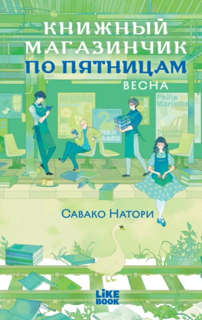 Весна - Савако Натори Лучшие аудиокниги онлайн слушать бесплатно➝ Без остановки, полными циклами! ☆Более 100000 новых книг☆ ➝ Присоединяйтесь ✔️ audioknigi-onlain.com