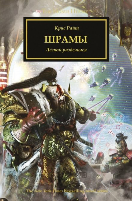 Шрамы - Крис Райт Лучшие аудиокниги онлайн слушать бесплатно➝ Без остановки, полными циклами! ☆Более 100000 новых книг☆ ➝ Присоединяйтесь ✔️ audioknigi-onlain.com
