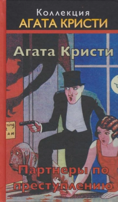 Визит мрачного незнакомца - Агата Кристи Лучшие аудиокниги онлайн слушать бесплатно➝ Без остановки, полными циклами! ☆Более 100000 новых книг☆ ➝ Присоединяйтесь ✔️ audioknigi-onlain.com