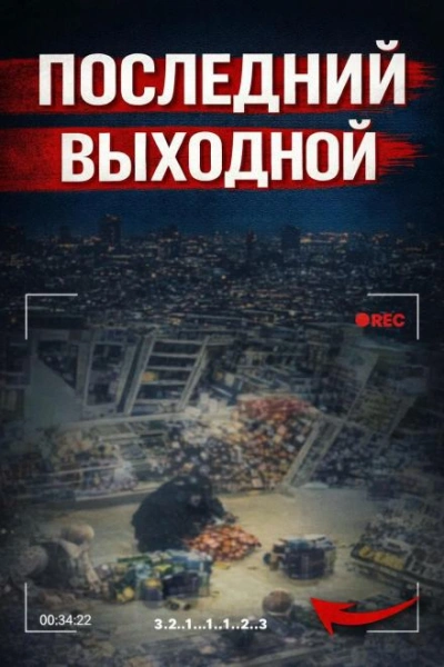 Исчезновение в клубе Лучшие аудиокниги онлайн слушать бесплатно➝ Без остановки, полными циклами! ☆Более 100000 новых книг☆ ➝ Присоединяйтесь ✔️ audioknigi-onlain.com
