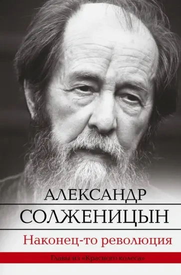 Солженицын - Жорж Нива Лучшие аудиокниги онлайн слушать бесплатно➝ Без остановки, полными циклами! ☆Более 100000 новых книг☆ ➝ Присоединяйтесь ✔️ audioknigi-onlain.com