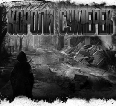 Короли сумерек - Дмитрий Николов Лучшие аудиокниги онлайн слушать бесплатно➝ Без остановки, полными циклами! ☆Более 100000 новых книг☆ ➝ Присоединяйтесь ✔️ audioknigi-onlain.com