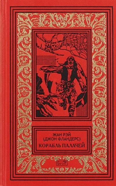 Загадочная птица - Жан Рэй Лучшие аудиокниги онлайн слушать бесплатно➝ Без остановки, полными циклами! ☆Более 100000 новых книг☆ ➝ Присоединяйтесь ✔️ audioknigi-onlain.com
