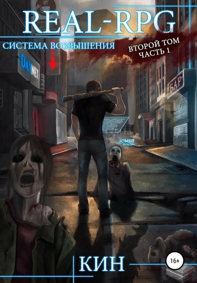 Первые шаги. Часть 1 - Кин Лучшие аудиокниги онлайн слушать бесплатно➝ Без остановки, полными циклами! ☆Более 100000 новых книг☆ ➝ Присоединяйтесь ✔️ audioknigi-onlain.com