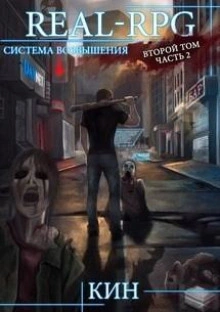 Первые шаги. Часть 2 - Кин Лучшие аудиокниги онлайн слушать бесплатно➝ Без остановки, полными циклами! ☆Более 100000 новых книг☆ ➝ Присоединяйтесь ✔️ audioknigi-onlain.com