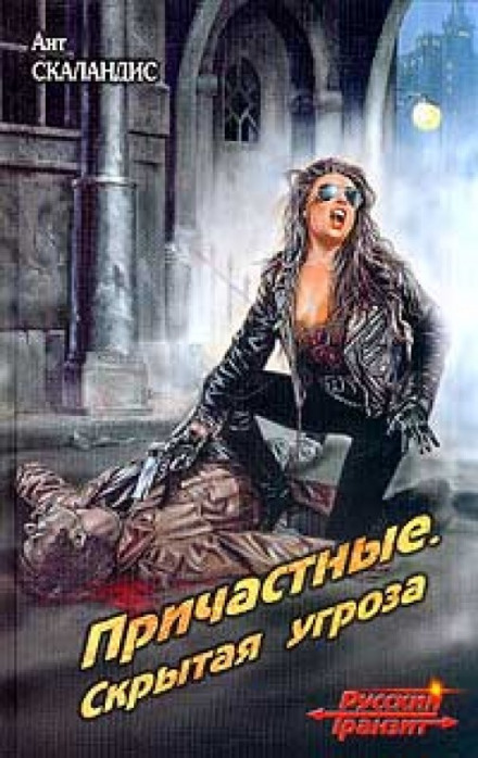 Охота на Эльфа, или Скрытая угроза - Ант Скаландис Лучшие аудиокниги онлайн слушать бесплатно➝ Без остановки, полными циклами! ☆Более 100000 новых книг☆ ➝ Присоединяйтесь ✔️ audioknigi-onlain.com