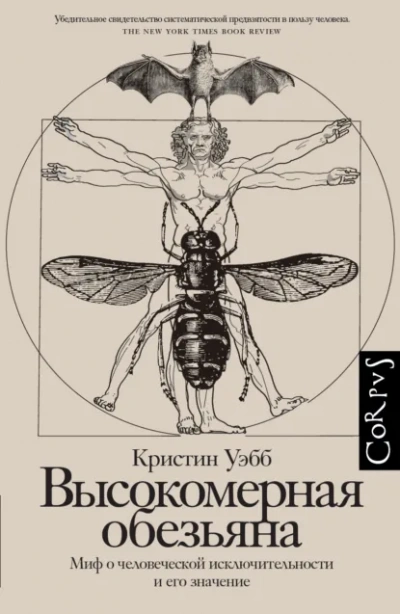 Высокомерная обезьяна - Кристин Уэбб Лучшие аудиокниги онлайн слушать бесплатно➝ Без остановки, полными циклами! ☆Более 100000 новых книг☆ ➝ Присоединяйтесь ✔️ audioknigi-onlain.com