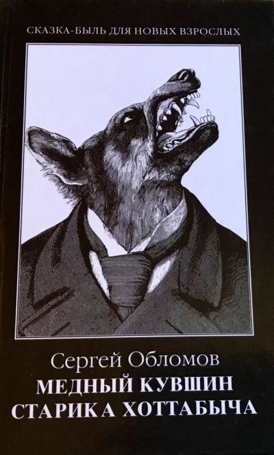 Медный кувшин старика Хоттабыча - Сергей Обломов Лучшие аудиокниги онлайн слушать бесплатно➝ Без остановки, полными циклами! ☆Более 100000 новых книг☆ ➝ Присоединяйтесь ✔️ audioknigi-onlain.com
