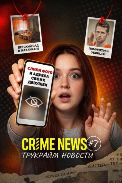 Crime news Лучшие аудиокниги онлайн слушать бесплатно➝ Без остановки, полными циклами! ☆Более 100000 новых книг☆ ➝ Присоединяйтесь ✔️ audioknigi-onlain.com