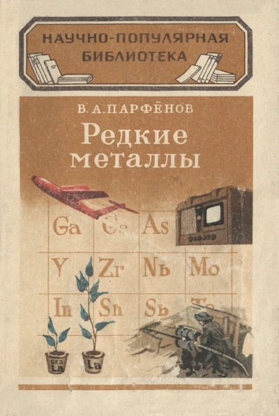 Возвращение из космоса - Парфенов Василий Лучшие аудиокниги онлайн слушать бесплатно➝ Без остановки, полными циклами! ☆Более 100000 новых книг☆ ➝ Присоединяйтесь ✔️ audioknigi-onlain.com