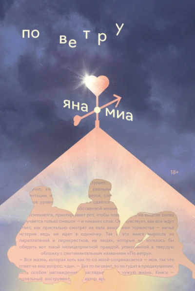 Вальс-бостон - Миа Яна Лучшие аудиокниги онлайн слушать бесплатно➝ Без остановки, полными циклами! ☆Более 100000 новых книг☆ ➝ Присоединяйтесь ✔️ audioknigi-onlain.com