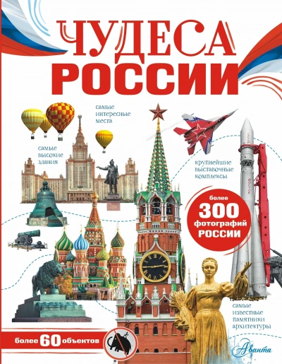 Чудеса России - Бросалина Любовь Лучшие аудиокниги онлайн слушать бесплатно➝ Без остановки, полными циклами! ☆Более 100000 новых книг☆ ➝ Присоединяйтесь ✔️ audioknigi-onlain.com