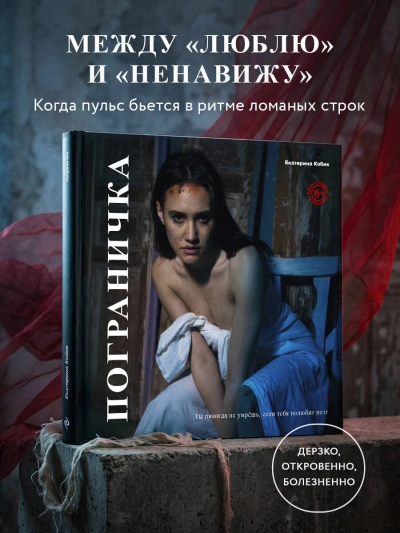 Пограничка - Кобик Екатерина Лучшие аудиокниги онлайн слушать бесплатно➝ Без остановки, полными циклами! ☆Более 100000 новых книг☆ ➝ Присоединяйтесь ✔️ audioknigi-onlain.com