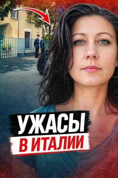 Смерть в итальянской ванне Лучшие аудиокниги онлайн слушать бесплатно➝ Без остановки, полными циклами! ☆Более 100000 новых книг☆ ➝ Присоединяйтесь ✔️ audioknigi-onlain.com
