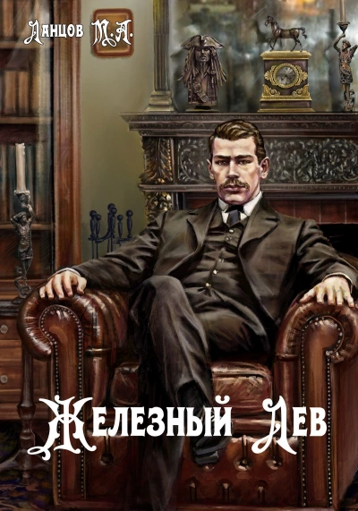 Детство - Ланцов Михаил Лучшие аудиокниги онлайн слушать бесплатно➝ Без остановки, полными циклами! ☆Более 100000 новых книг☆ ➝ Присоединяйтесь ✔️ audioknigi-onlain.com