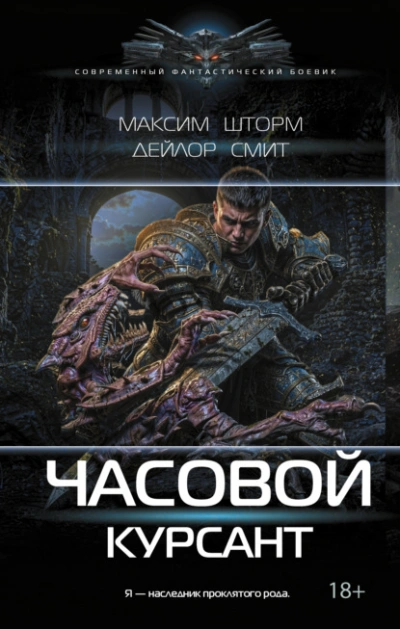 Курсант - Шторм Максим Лучшие аудиокниги онлайн слушать бесплатно➝ Без остановки, полными циклами! ☆Более 100000 новых книг☆ ➝ Присоединяйтесь ✔️ audioknigi-onlain.com