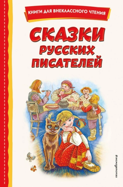 Сказки русских писателей - Горький Максим Лучшие аудиокниги онлайн слушать бесплатно➝ Без остановки, полными циклами! ☆Более 100000 новых книг☆ ➝ Присоединяйтесь ✔️ audioknigi-onlain.com